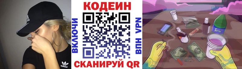 наркотики  Сасово  Кодеин напиток Lean (лин) 