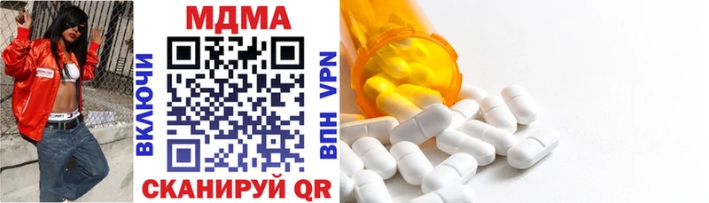 MDMA молли  Сасово 
