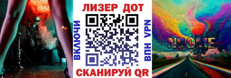 Марки 25I-NBOMe 1,5мг Сасово